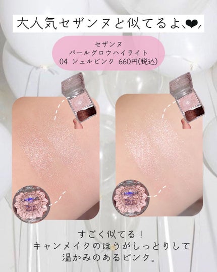 アイカラーマジシャン/キャンメイク/アイシャドウを使ったクチコミ(6枚目)