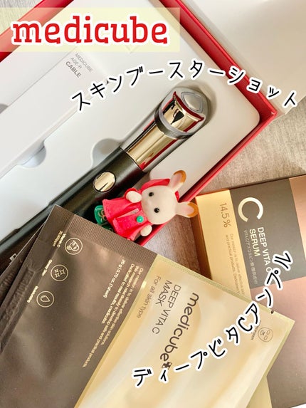 ディープビタCアンプル2.0/MEDICUBE/美容液を使ったクチコミ(1枚目)
