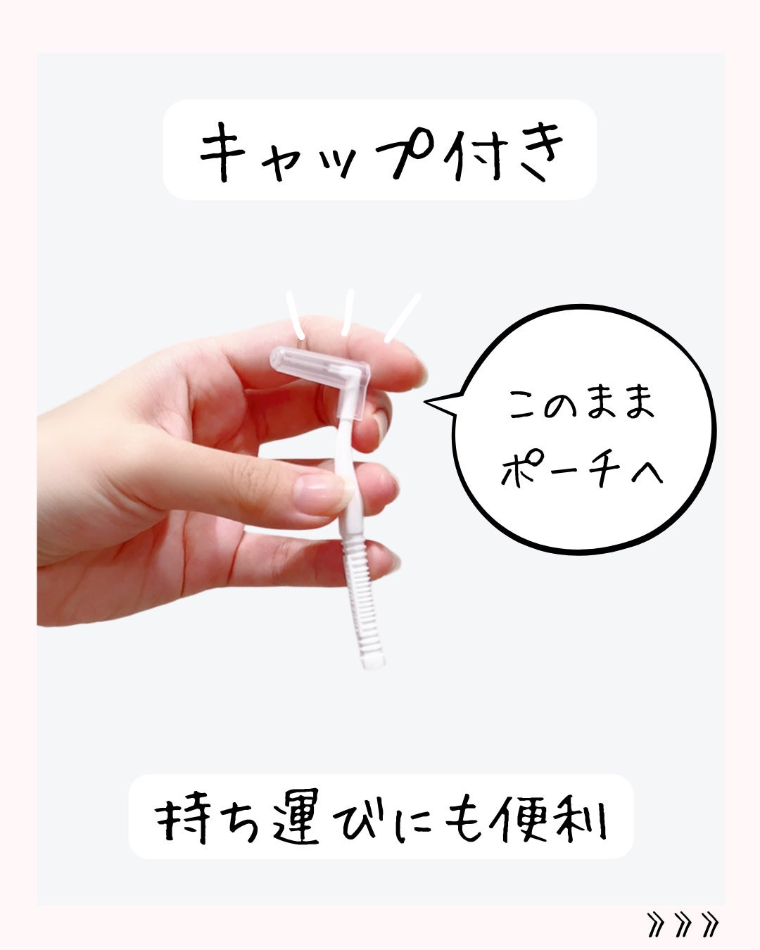 歯間ブラシ L字型10P/デンタルプロ/デンタルフロス・歯間ブラシを使ったクチコミ(5枚目)