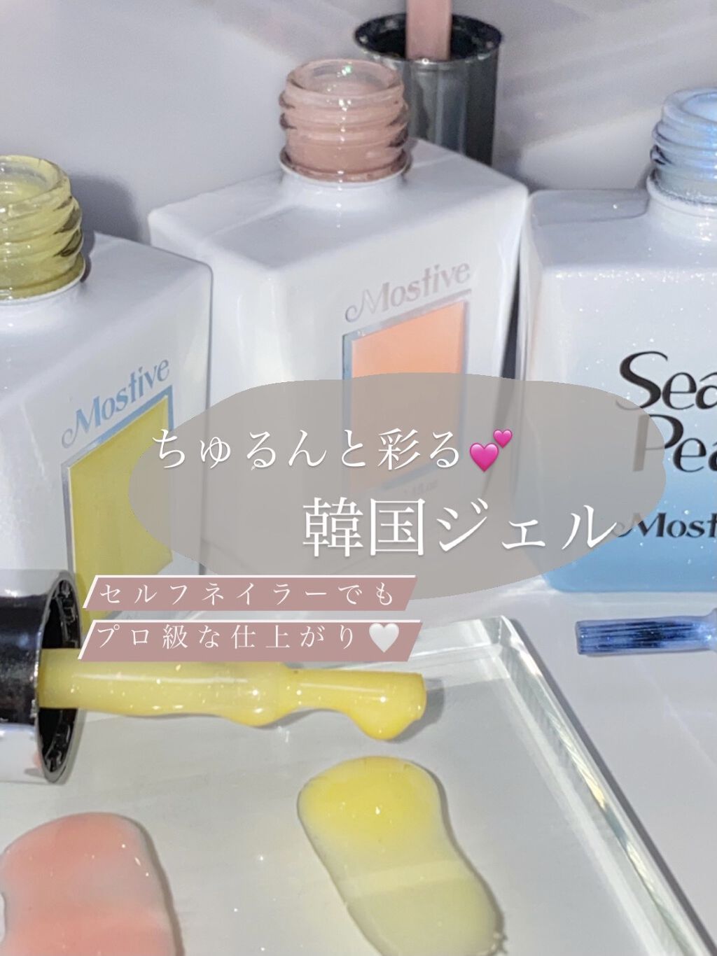 カラージェルポリッシュ/Mostive/ジェルネイルを使ったクチコミ（1枚目）