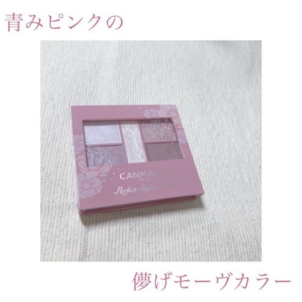 パーフェクトスタイリストアイズ/キャンメイク/アイシャドウパレットを使ったクチコミ(1枚目)