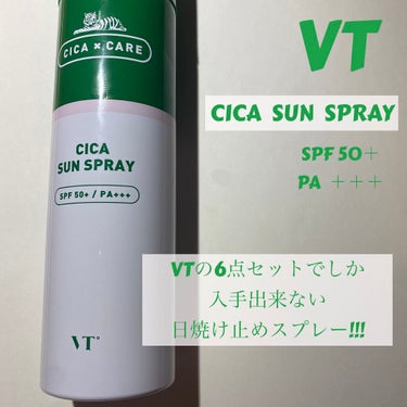 CICA SUN SPRAY/VT/日焼け止め・UVケアを使ったクチコミ（1枚目）