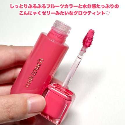 ジェリーフィットティンティッドグロウティント/Milk Touch/リップティントを使ったクチコミ(3枚目)