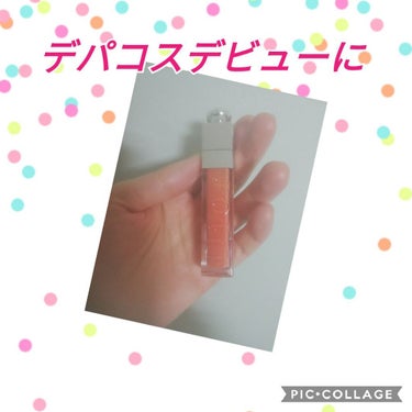 【旧】ディオール アディクト リップ マキシマイザー/Dior/リップグロスを使ったクチコミ（1枚目）