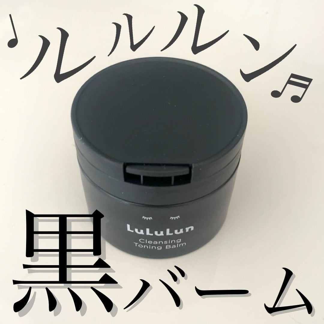 ルルルンクレンジング トーニングバーム CLEAR BLACK/ルルルン/クレンジングバームを使ったクチコミ(1枚目)