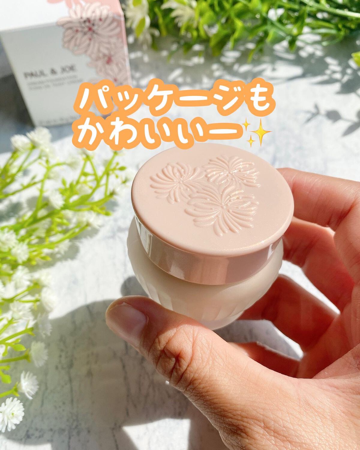 フォンダン クリーム ファンデーション/PAUL & JOE BEAUTE/クリーム・エマルジョンファンデーションを使ったクチコミ(5枚目)