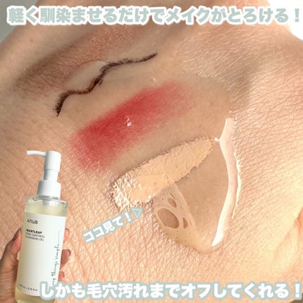 Riho |  集英社MAQUIAエキスパート on LIPS 「私の推しクレンジング🫶しっかり濃い目のメイクをする事が多い私は..」(3枚目)