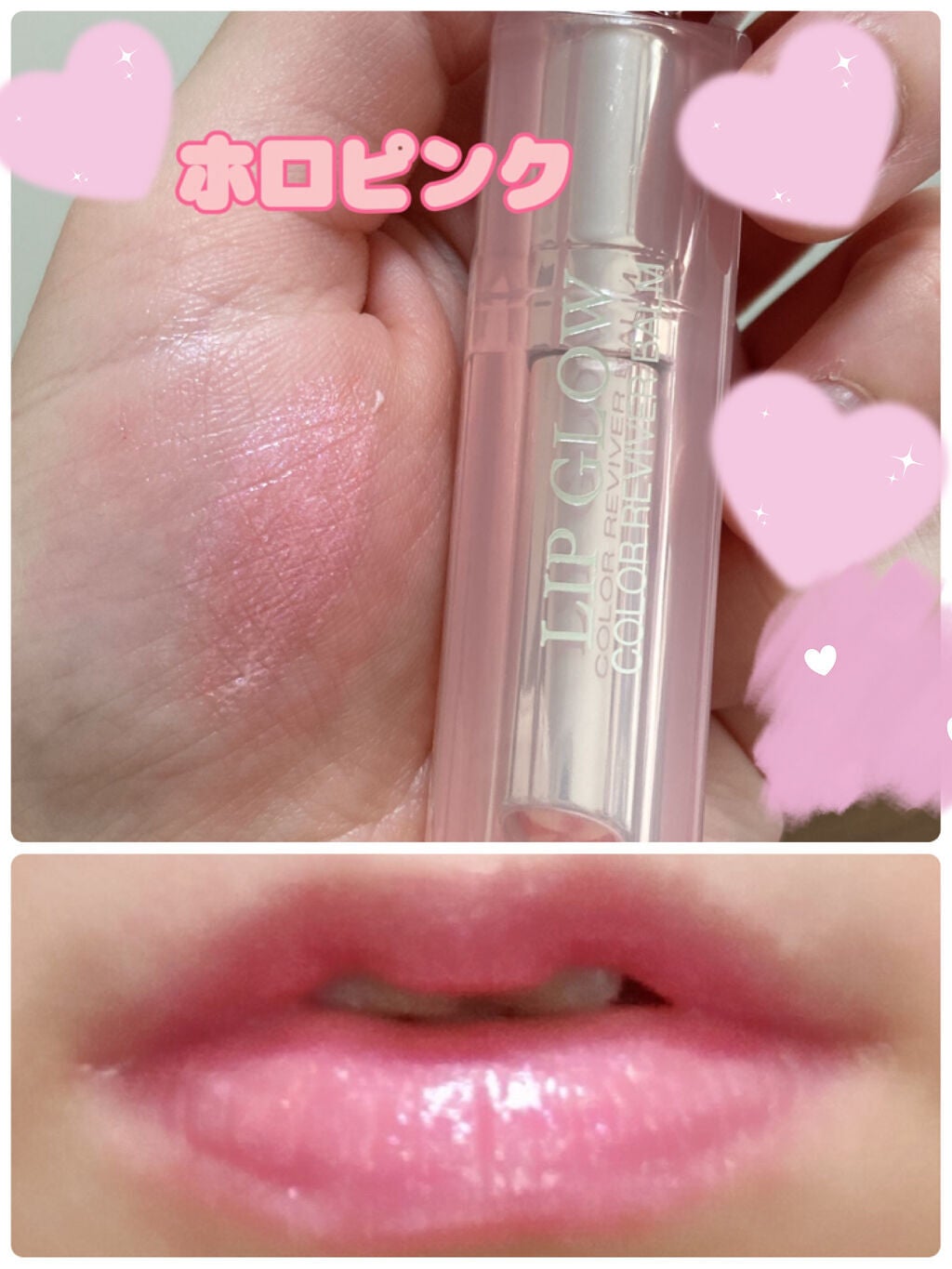 ディオール アディクト リップ グロウ マックス/Dior/口紅を使ったクチコミ(1枚目)