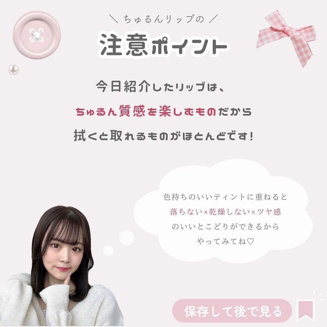 GLOWY TINT BALM/AOU/リップグロスを使ったクチコミ(9枚目)