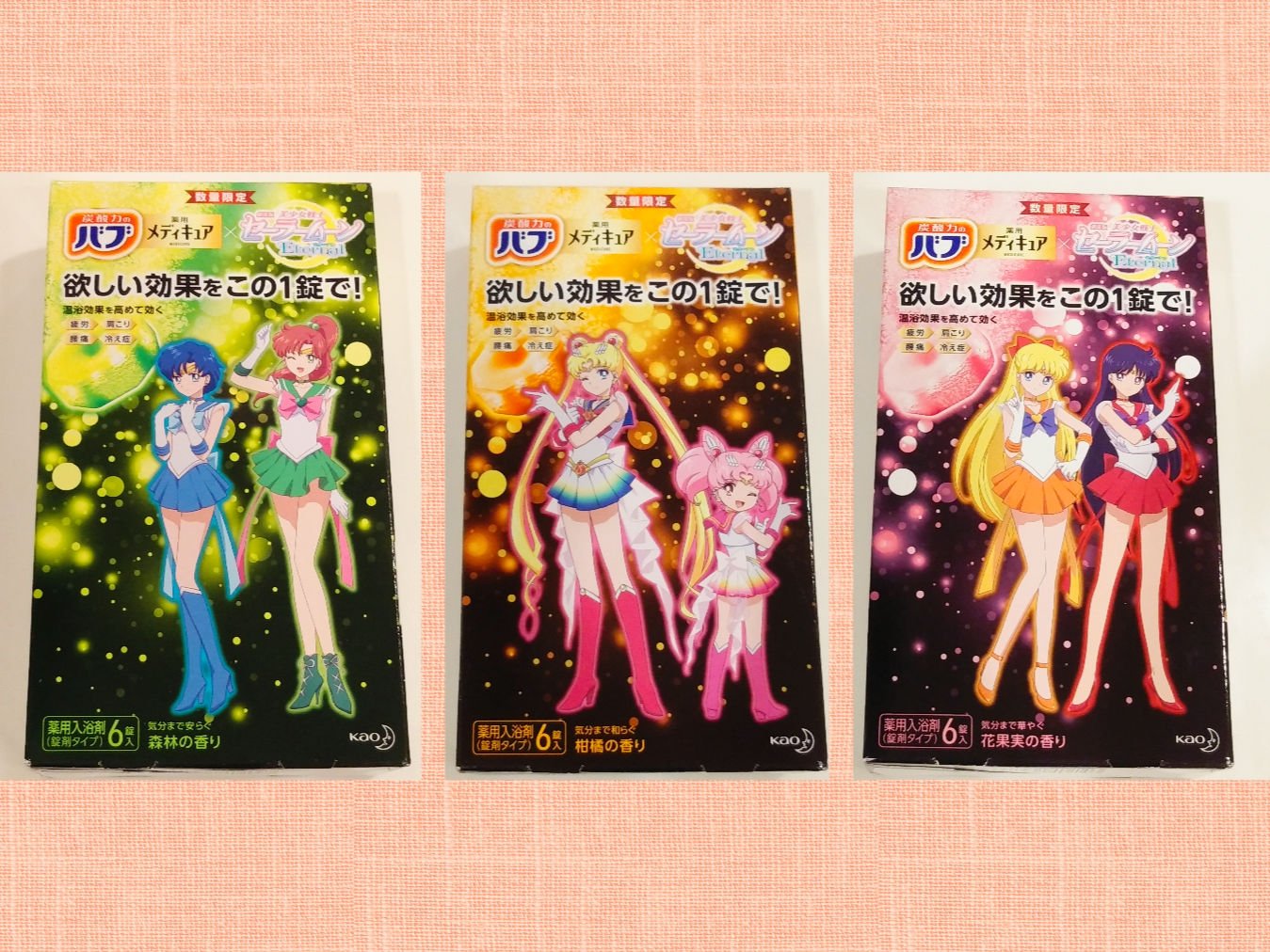 メディキュア　柑橘の香り【医薬部外品】/バブ/炭酸系入浴剤を使ったクチコミ（1枚目）