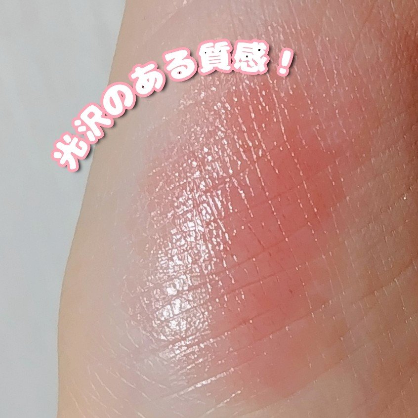 アンドバイロムアンド グラッシーバーム/&nd by rom&nd/口紅を使ったクチコミ（2枚目）