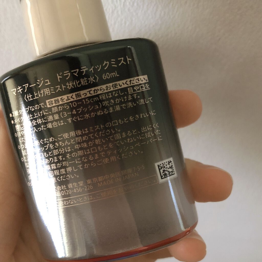 ドラマティックミスト/マキアージュ/ミスト状化粧水を使ったクチコミ（2枚目）