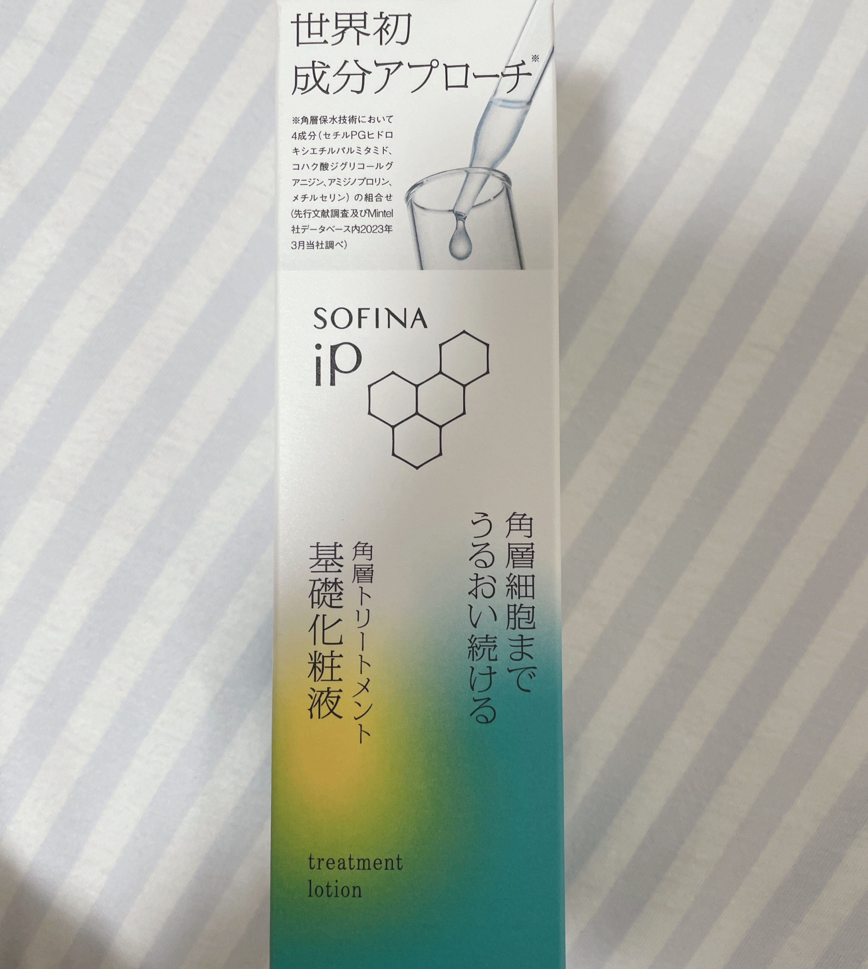 ソフィーナ iP 角層トリートメント 基礎化粧液/SOFINA iP/化粧水を使ったクチコミ（1枚目）