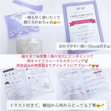 amiice17 on LIPS 「🌸北の快適工房チークポアパッチ(投稿時公式単品定価税込4864..」（3枚目）