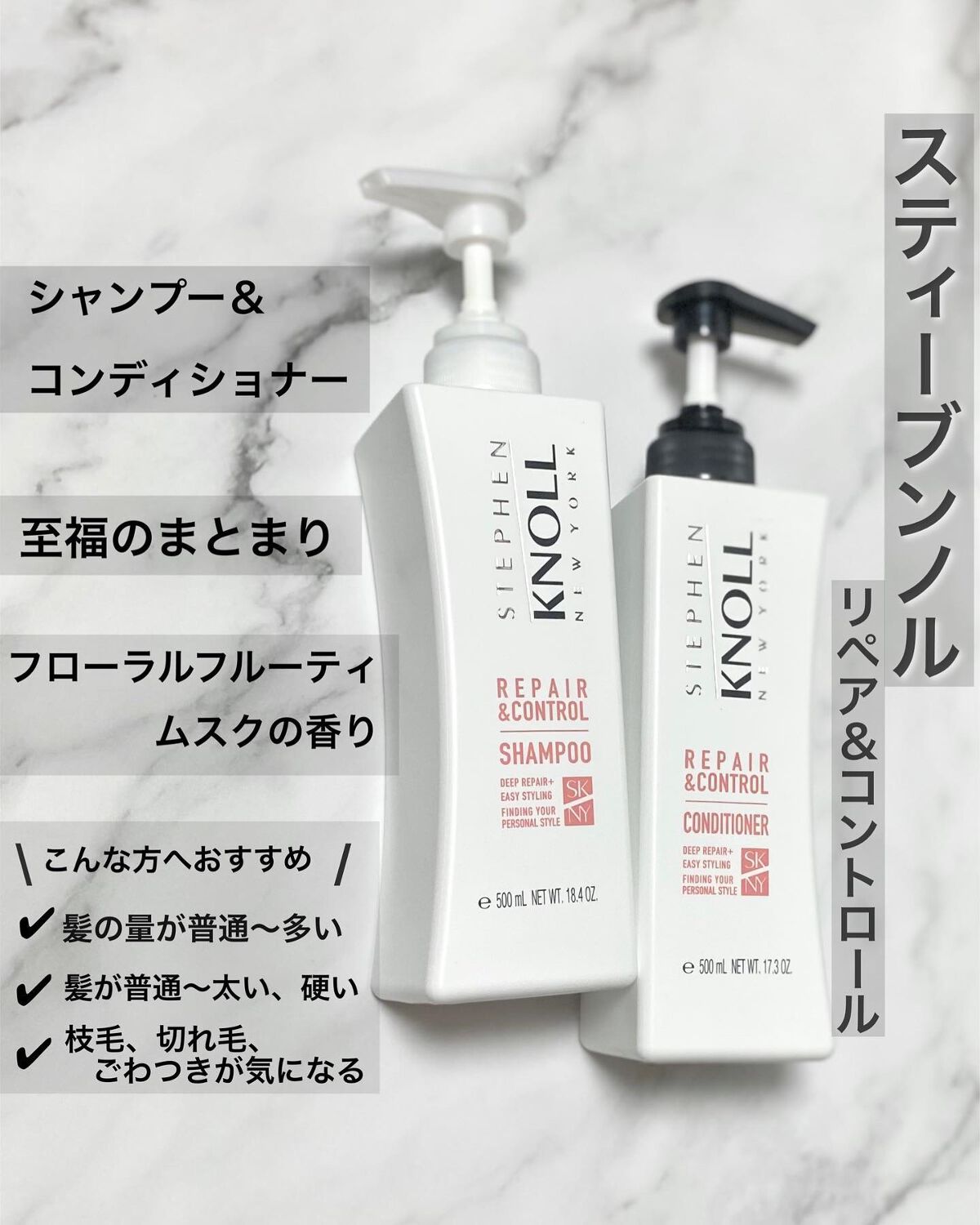 リペアコントロール シャンプー W/コンディショナー W シャンプー本体 500ml/スティーブンノル ニューヨーク/市販シャンプーを使ったクチコミ（1枚目）