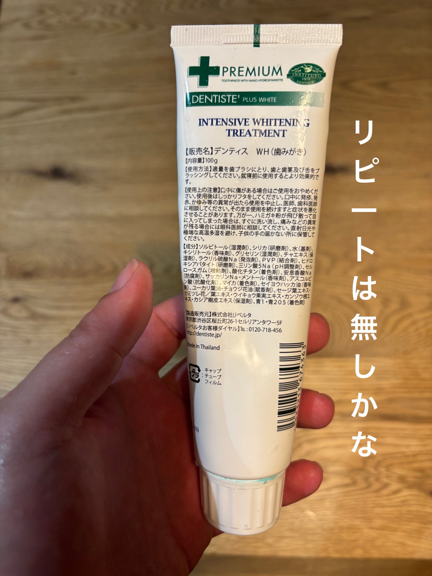 NONIO ハミガキ/NONIO/歯磨き粉を使ったクチコミ(2枚目)