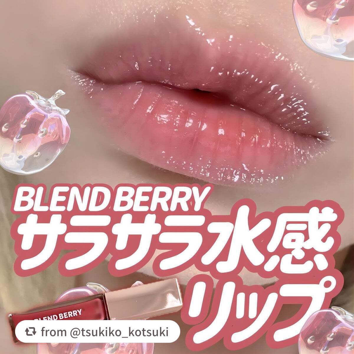 ジューシィリップデュウ/BLEND BERRY/口紅を使ったクチコミ(1枚目)