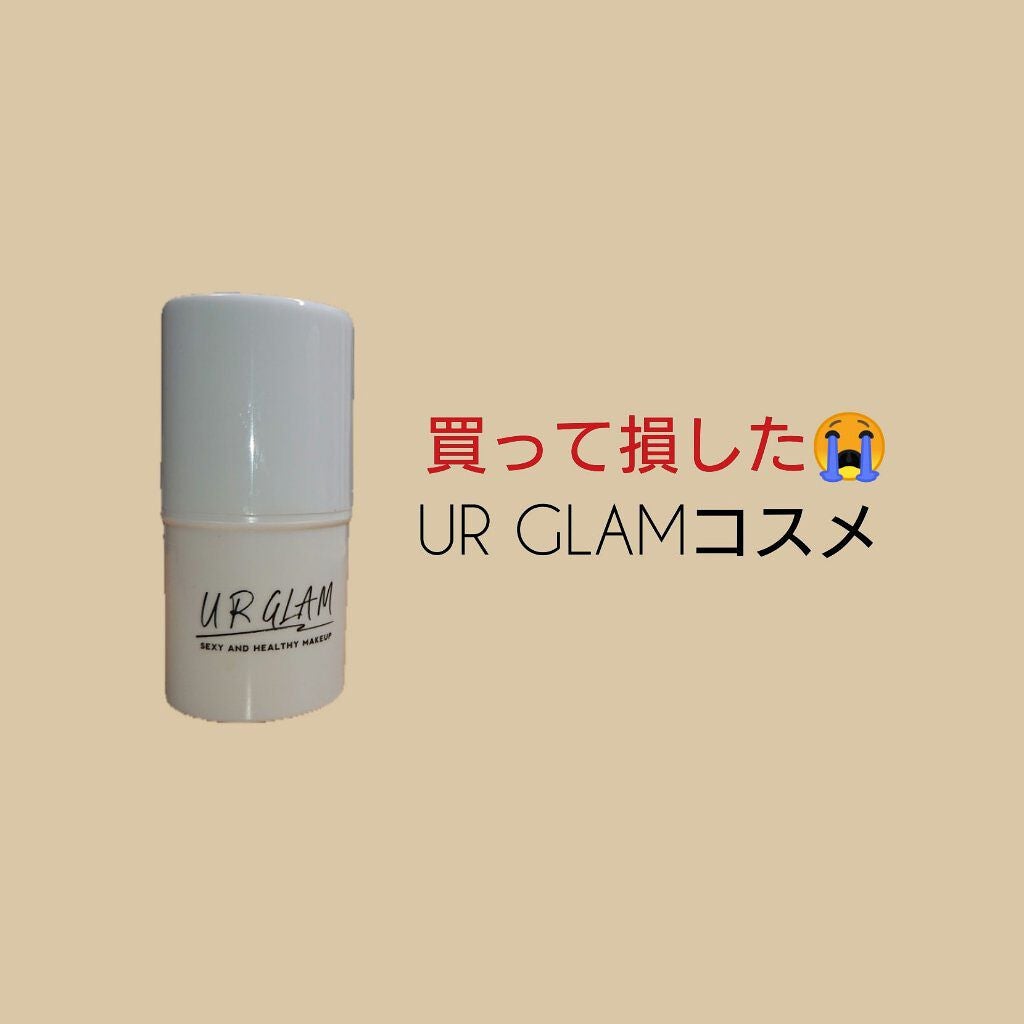 UR GLAM ハイライタースティック/U R GLAM/スティックハイライトを使ったクチコミ(1枚目)