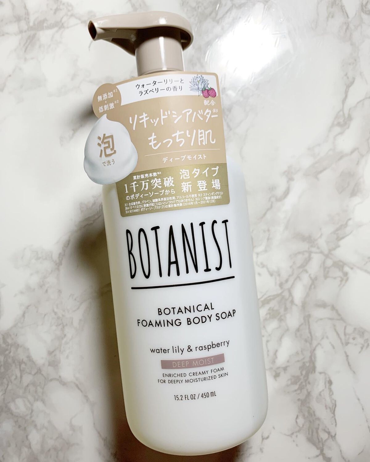 ボタニカルフォーミング ボディーソープ（ディープモイスト）/BOTANIST/ボディソープを使ったクチコミ（1枚目）