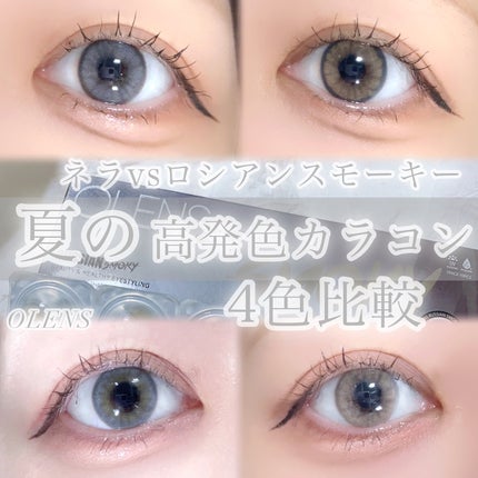 Nella 1day/OLENS/ワンデー(1DAY)カラコンを使ったクチコミ(1枚目)