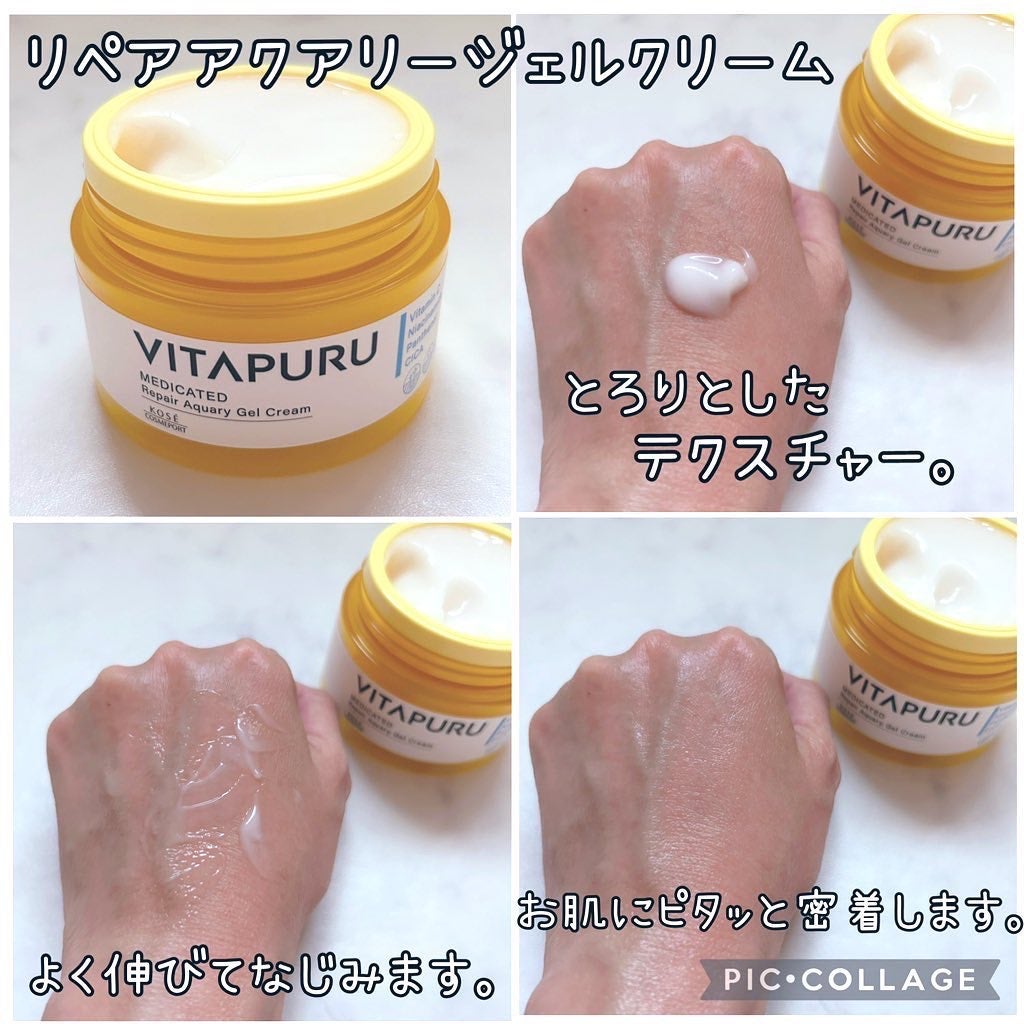 ビタプル リペア エッセンスローション/VITAPURU/化粧水を使ったクチコミ(4枚目)
