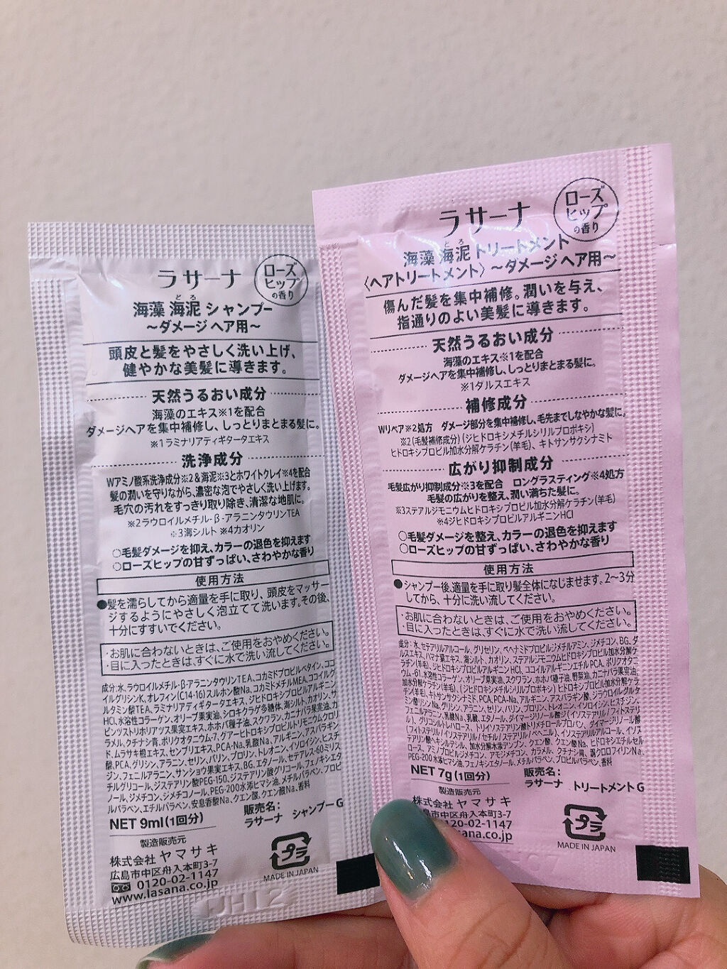 ラサーナ 海藻 海泥 シャンプー／トリートメント シャンプー本体/ラサーナ/市販シャンプーを使ったクチコミ（2枚目）