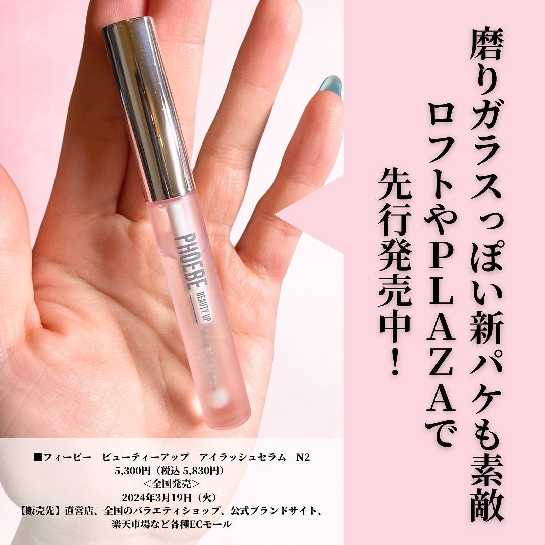 アイラッシュセラム/PHOEBE BEAUTY UP/まつげ美容液を使ったクチコミ(6枚目)