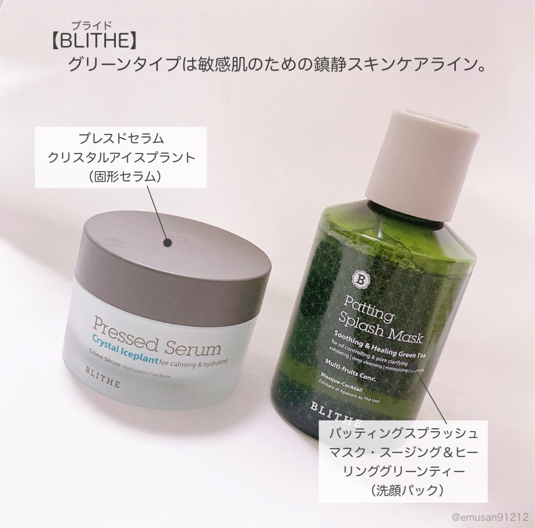 Pressed Serum Crystal Iceplant/BLITHE/美容液を使ったクチコミ（2枚目）