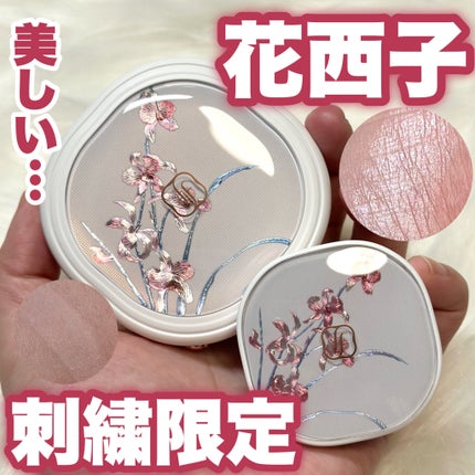 玉養桃花 プレストパウダー/花西子/プレストパウダーを使ったクチコミ(1枚目)