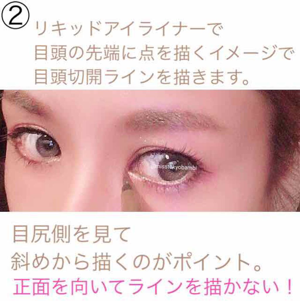 白ゆり@美容ブロガー on LIPS 「《簡単2ステップの目頭切開メイク》少しでも😭若い頃のように目を..」(3枚目)