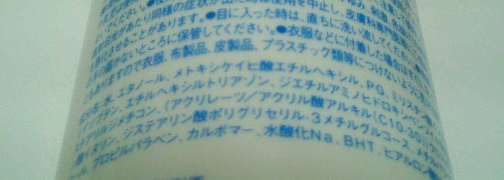 エーデルワイス UVプロテクト/WELEDA/化粧下地を使ったクチコミ(4枚目)