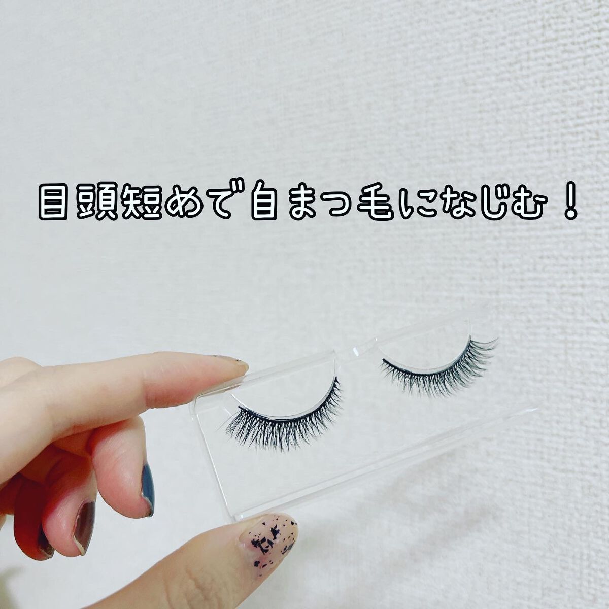 Re:Moreまつげ　リモアまつげ RRME-11/ビー・エヌ/つけまつげを使ったクチコミ（2枚目）