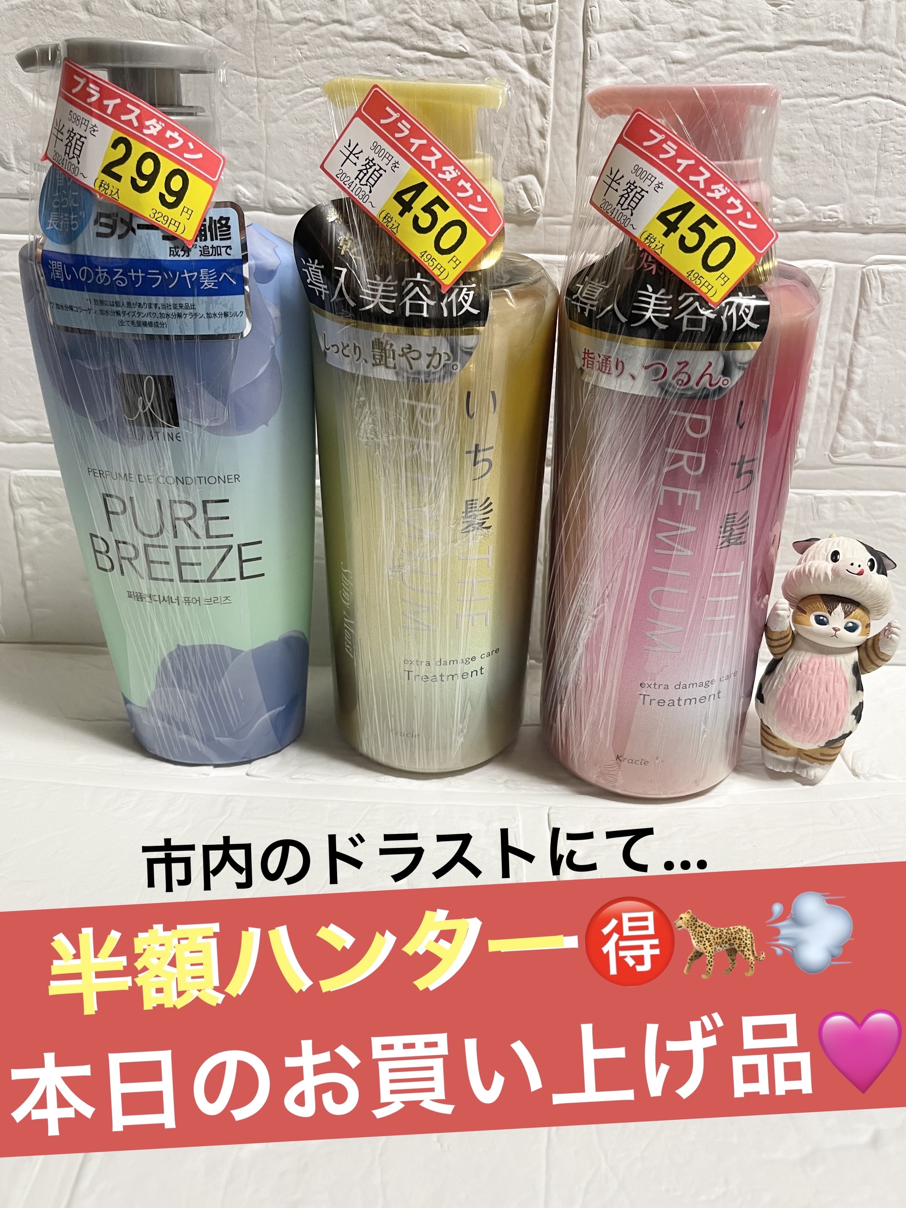 Perfume PURE BREEZE シャンプー／コンディショナー/ELASTINE/シャンプー・コンディショナーを使ったクチコミ（1枚目）