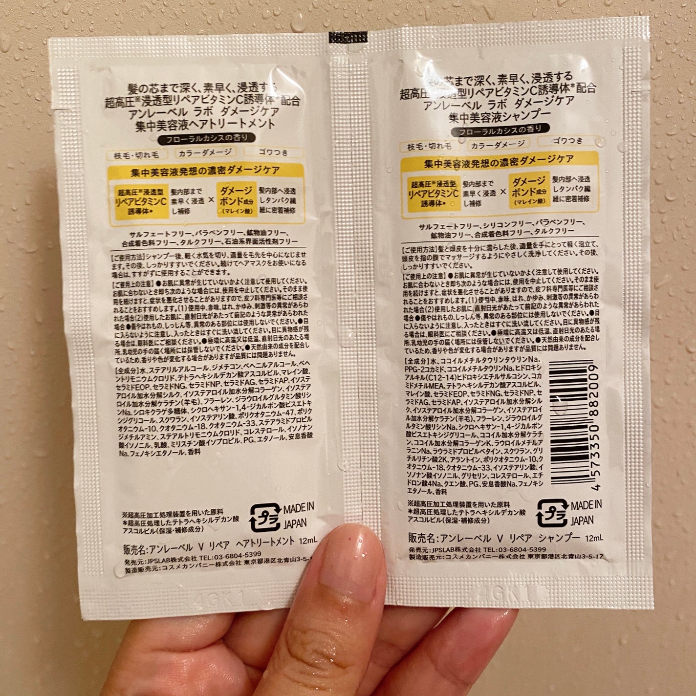 V リペア シャンプー/ヘアトリートメント/unlabel/市販シャンプーを使ったクチコミ(2枚目)