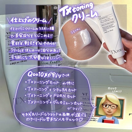 リードルショット300/VT/美容液を使ったクチコミ(6枚目)