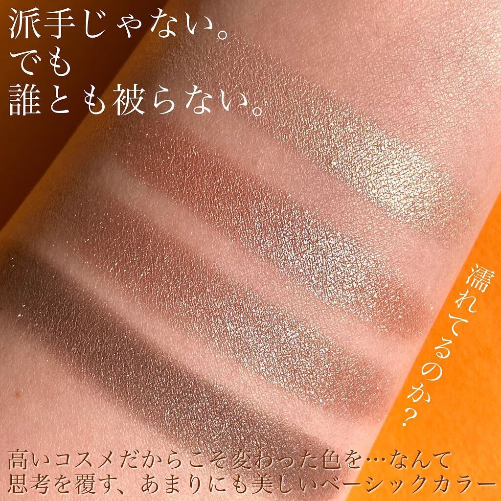 アイ カラー クォード/TOM FORD BEAUTY/アイシャドウパレットを使ったクチコミ(8枚目)