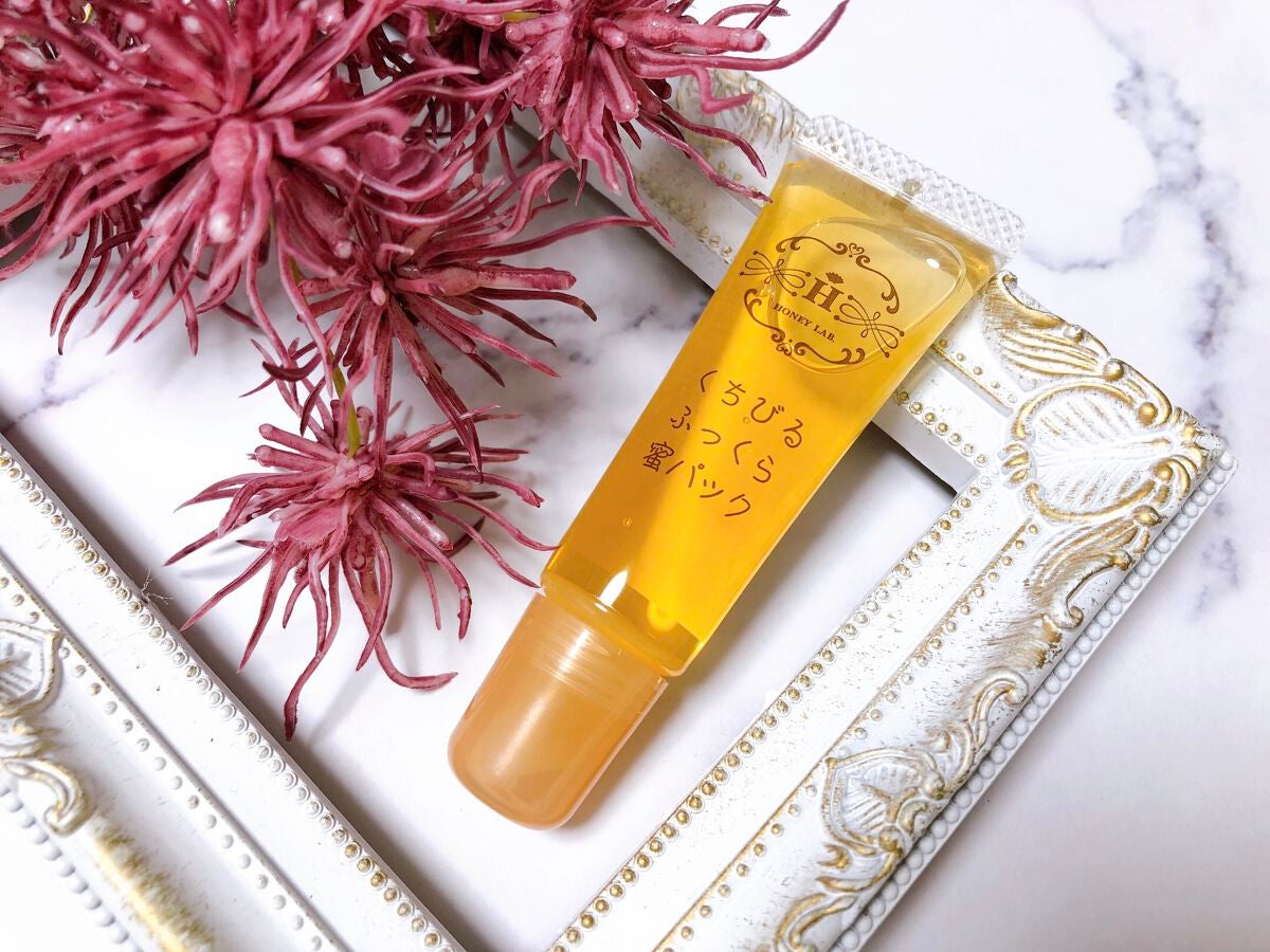 くちびるふっくら蜜パック/アピセラピーコスメティクス/リップマスクを使ったクチコミ(2枚目)