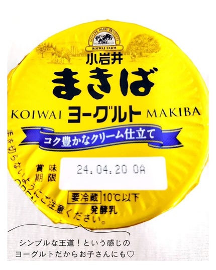 nae | フォロバ100 on LIPS 「#今日のヨーグルト#ヨーグルト日記★┈┈┈┈┈┈┈┈┈┈┈┈┈..」(4枚目)