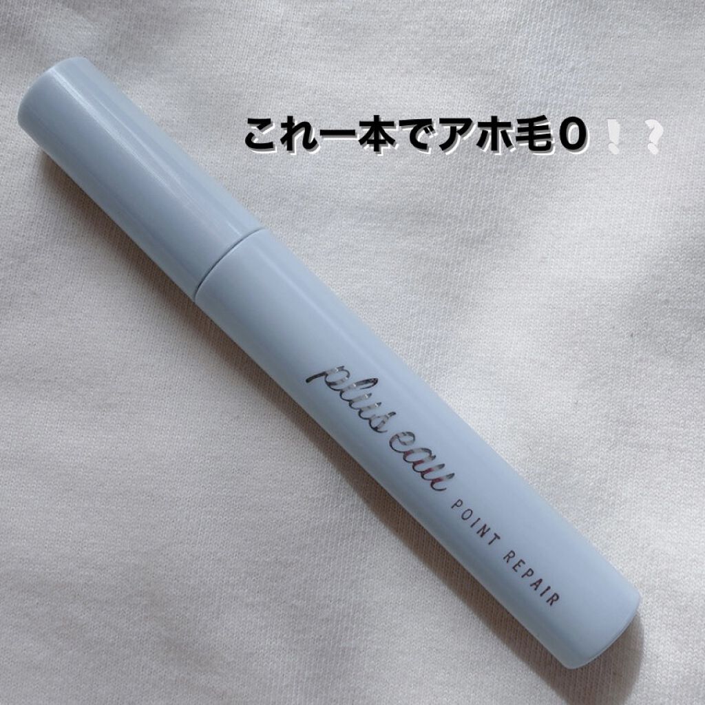 ポイントリペア/plus eau/ヘアジェルを使ったクチコミ（1枚目）