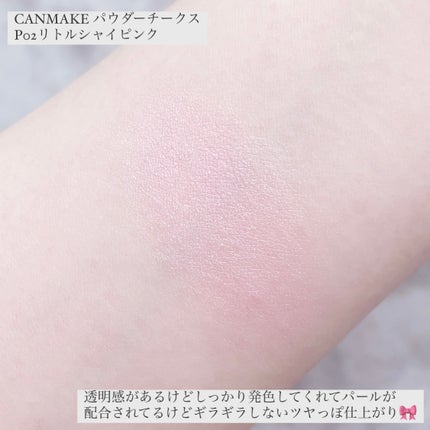 パウダーチークス/キャンメイク/パウダーチークを使ったクチコミ(3枚目)