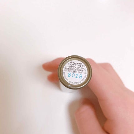 キャンメイク ゴクブトマスカラのクチコミ「キャンメイク ゴクブトマスカラ 05 カーキ (限定色) です!! カーキの色が珍しいと思って.....」(2枚目)