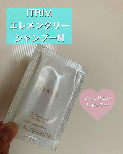 エレメンタリー シャンプー N/ヘアコンディショナー N/ITRIM/シャンプー・コンディショナーを使ったクチコミ(1枚目)