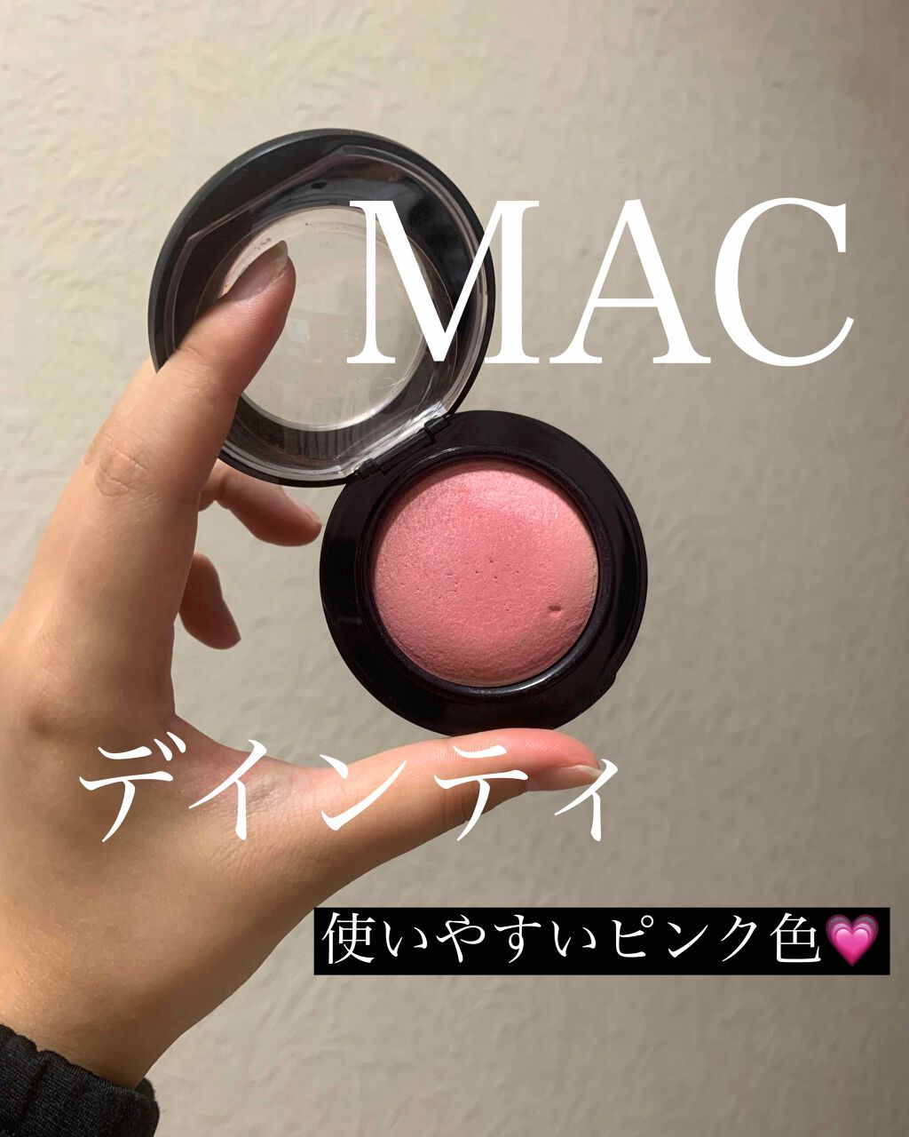 M·A·C ミネラライズ ブラッシュ/M・A・C/パウダーチークを使ったクチコミ(1枚目)