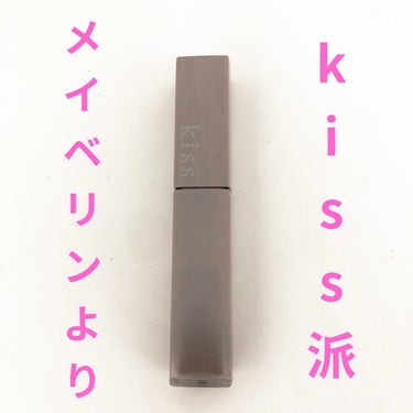 リップアーマー/KiSS/口紅を使ったクチコミ（1枚目）