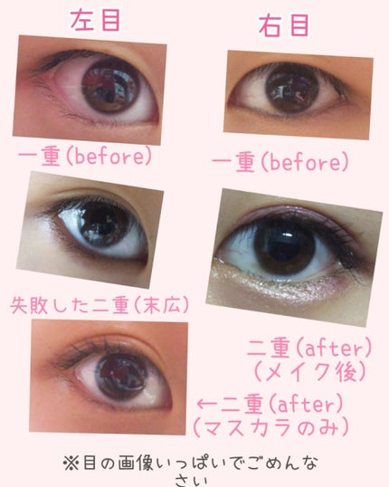 のび〜る アイテープ 両面テープタイプ/DAISO/二重まぶた用アイテムを使ったクチコミ(2枚目)