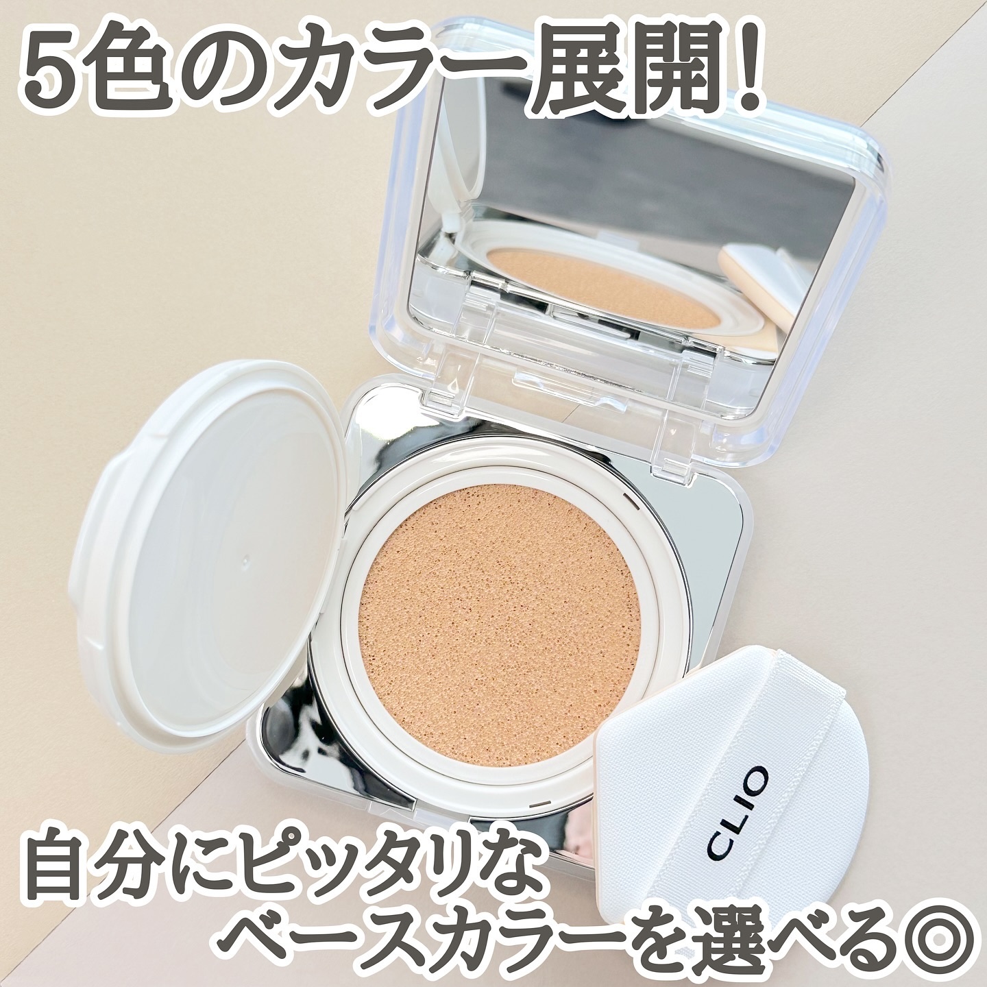 キル カバー ファンウェア クッション ザ オリジナル/CLIO/クッションファンデーションを使ったクチコミ（2枚目）