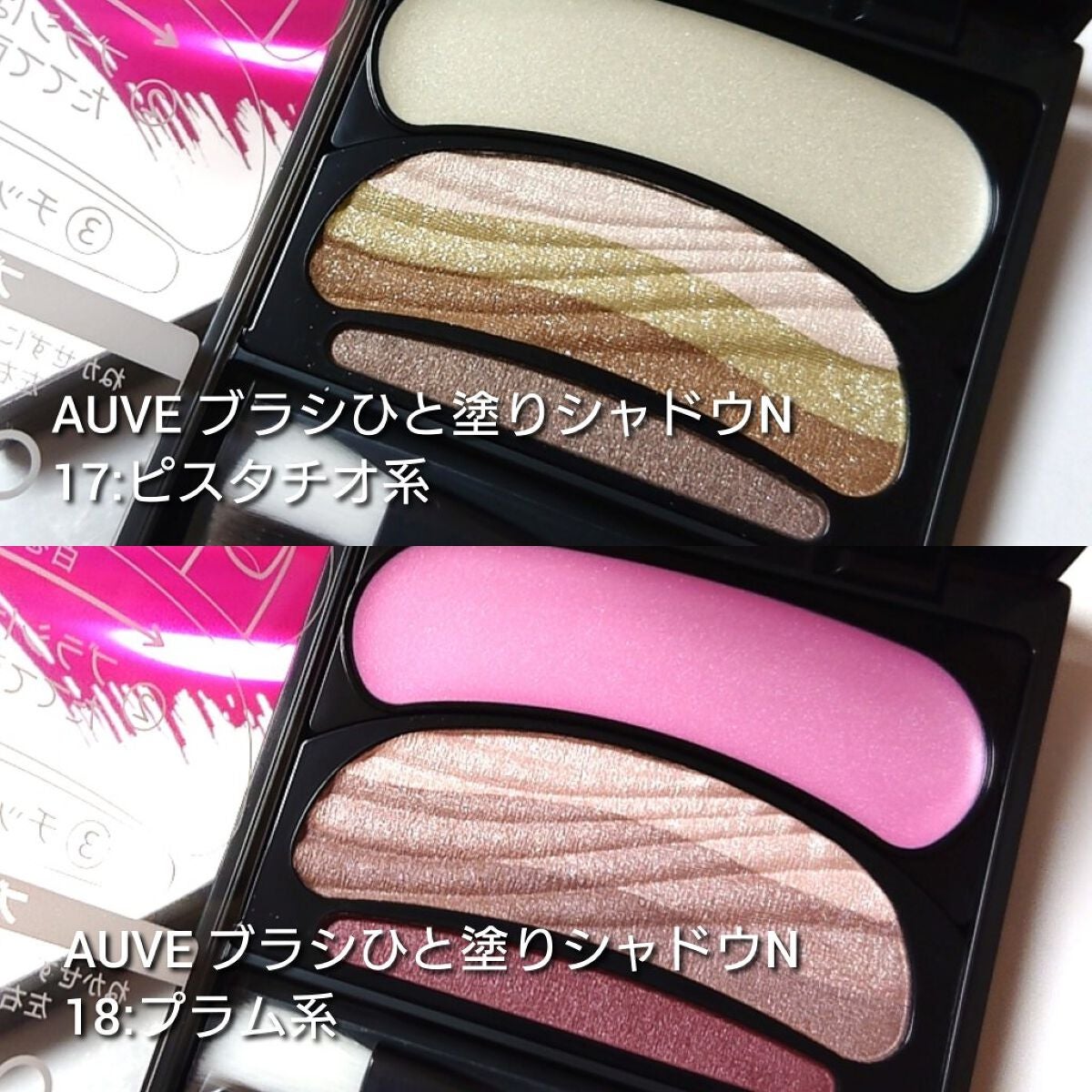 ブラシひと塗りシャドウN/オーブ/アイシャドウパレットを使ったクチコミ(2枚目)