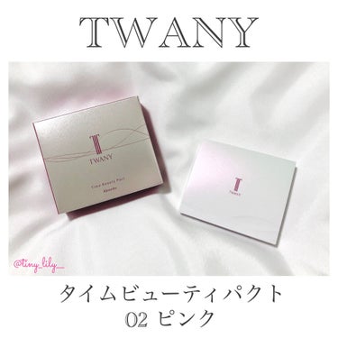 タイムビューティパクト/TWANY/クリームハイライトを使ったクチコミ（2枚目）