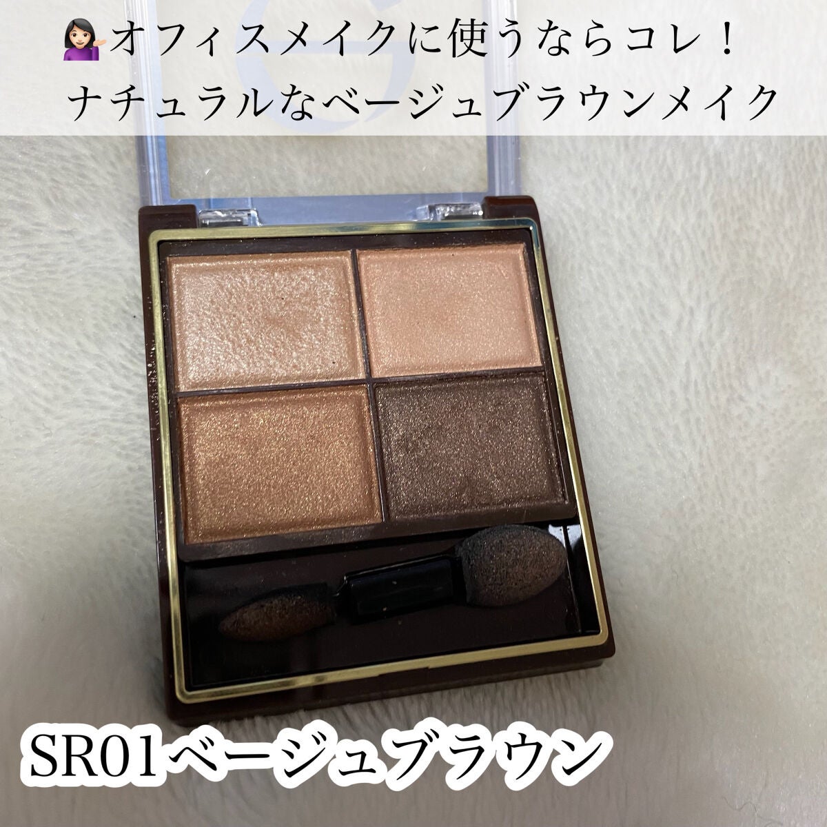 スキニーリッチシャドウ/excel/アイシャドウパレットを使ったクチコミ(1枚目)