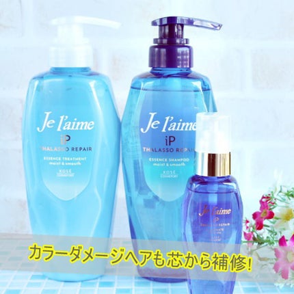 iP タラソリペア 補修美容液シャンプー/補修美容液トリートメント (ディープモイスト) シャンプー /Je l'aime/市販シャンプーを使ったクチコミ(1枚目)